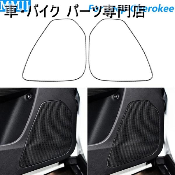 並行輸入品 ジープチェロキー 2014-2018 用 カーボンフロントドアスピーカーオーディオホーンフレームパネルトリムカバー カーア