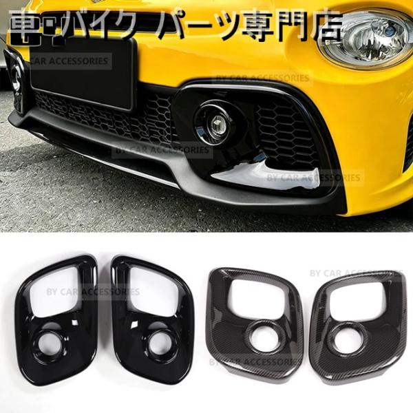 並行輸入品 ABS アバルト 595 695 2017 -2024 LHD RHD フロントフォグランプ カバー ステッカー 1Pair ののカーボン/の黒