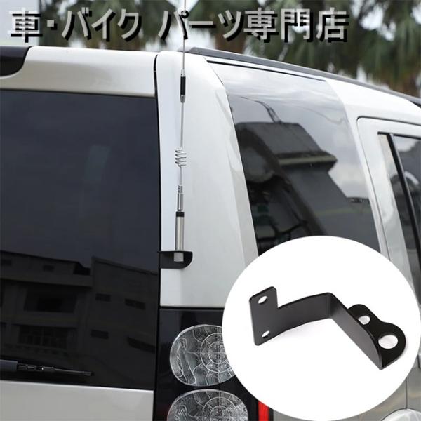 並行輸入品 ランドローバー ディスカバリー 4 2010年-2016年ミニウム車トランクリアテールゲート ラジオ アンテナ ブラケット ベースアクセサリーの