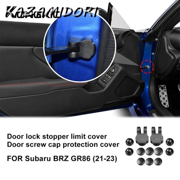 並行輸入品 スバル BRZ/トヨタ GR86 2021 - 23 2024 2025年式 左ハンドル右ハンドル用 ドアロックストッパー リミッターカバー アクセ