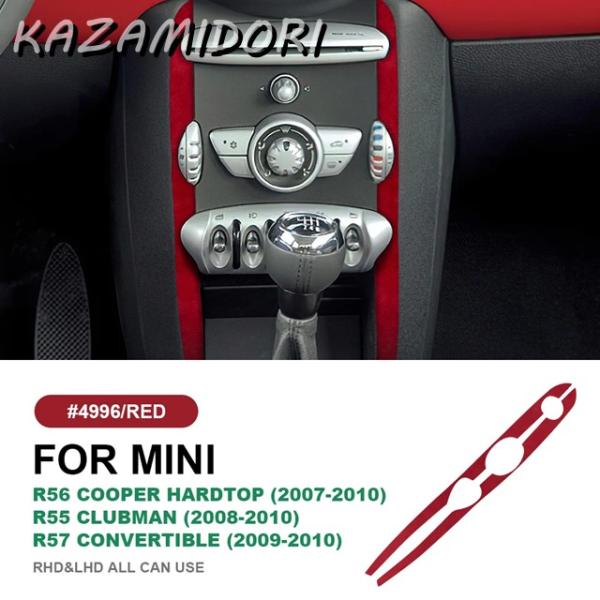 並行輸入品 AMBERMILE カーコントロールパネルサイドステッカー  アクセサリー ミニクーパー クラブマン R55 ハードトップ R56 コンバーチブル 