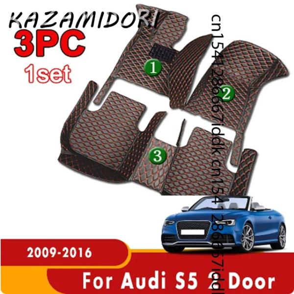 並行輸入品 アウディ S5 2ドア 2016 2015 2012 - 14 2011 2010 2009 車用フロアマット カーペット フロアライナー 防水アク