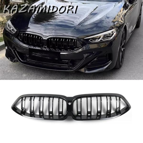 並行輸入品 BMW 8シリーズ G14 G15 G16 2023 2024用フロントグリルバンパーグリル ABSグリル