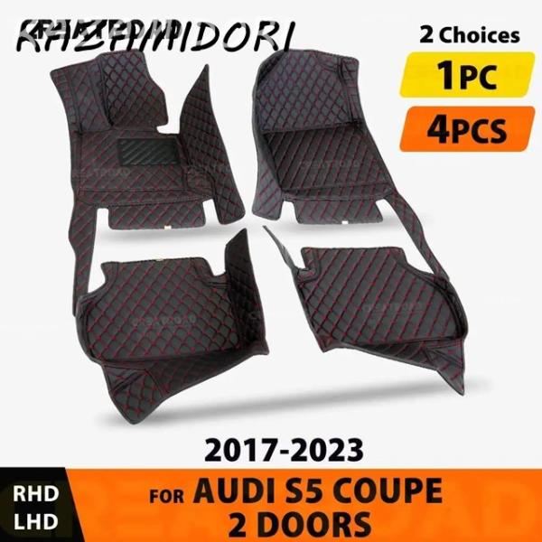 並行輸入品 アウディ S5 クーペ 2ドア用 2017年2018年2019年2020年2021年2022年2023年 フロアマット カーペットカバー インテリア