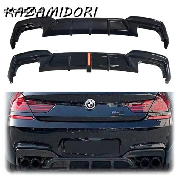 並行輸入品 2012年〜2018年 BMW F06 F12 F13 6シリーズ Mパック M6 640i 650i Mスポーツ MP用 リアバンパーディフューザ