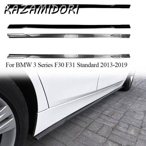 並行輸入品 BMW 3シリーズ F30 F31 スタンダード 2013-2019年式用 サイドスカート サイドスカート スプリッター ディフューザー チューニン