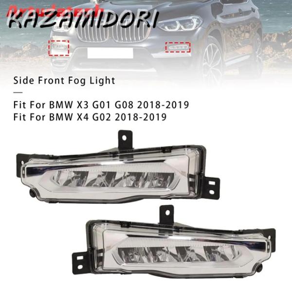 並行輸入品 Artudatech ペア  LED フロントバンパーフォグランプ BMW X3 G01 G08 X4 G02 2018-2019年モデル用 631