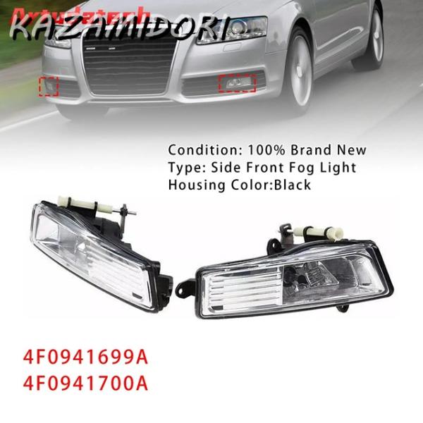 並行輸入品 Artudatech フロントバンパー用フォグランプ ペア アウディ A6 アバント 4F C6 2009-2011年式用 カーアクセサリー