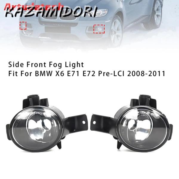並行輸入品 Artudatech フロントフォグランプ 1 ペア（ バルブ無 BMW X6 E71 E72 08-11 63177187631 用