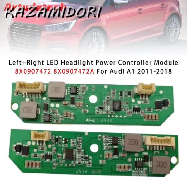 並行輸入品 Artudatech 左右用  LED ヘッドライトパワーコントローラーモジュール アウディ A1  2011 - 14  2015 - 18 用