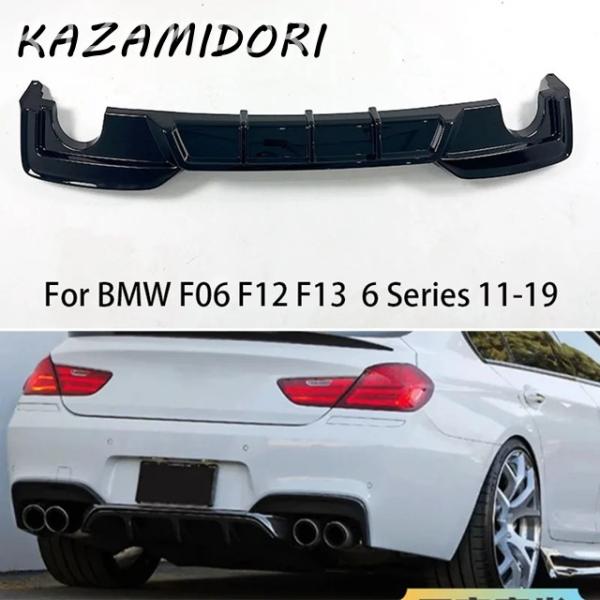 並行輸入品 F06 F12 F13 BMW 6シリーズ Mスポーツ M6 2011-2019用 リアバンパーディフューザー リップ  カーブーツスポイラープレー