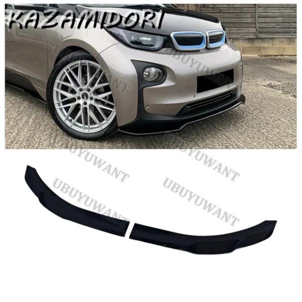 並行輸入品 2個セット 2018年〜2021年式 BMW i3 101 ハッチバック用 フロントスポイラー 車両の安定性を向上 バンパースプリッター カーアクセ