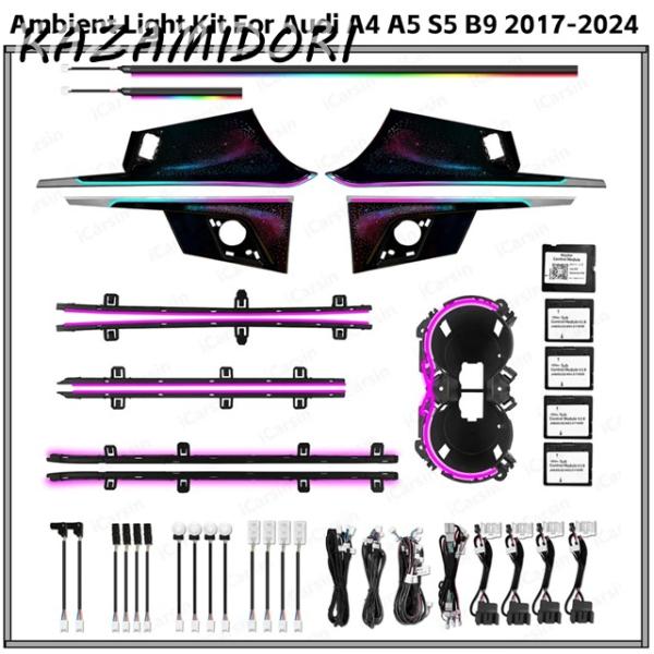 並行輸入品 アウディ A4 A5 S5 B9 RHD 2017-2024 車内用  LED  ライトアクセサリーDrive A4アンビエントライトキット