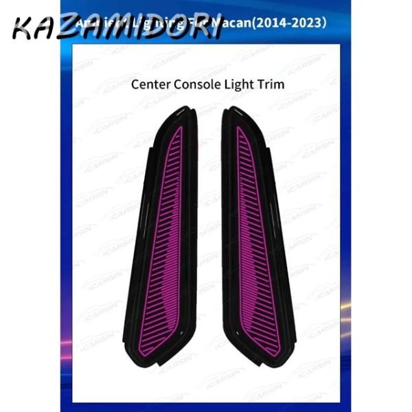 並行輸入品 ポルシェ マカン 2014-2023年式用 シンフォニー LED車内アンビエント ライト  ムード ストリップ装飾アクセサリー