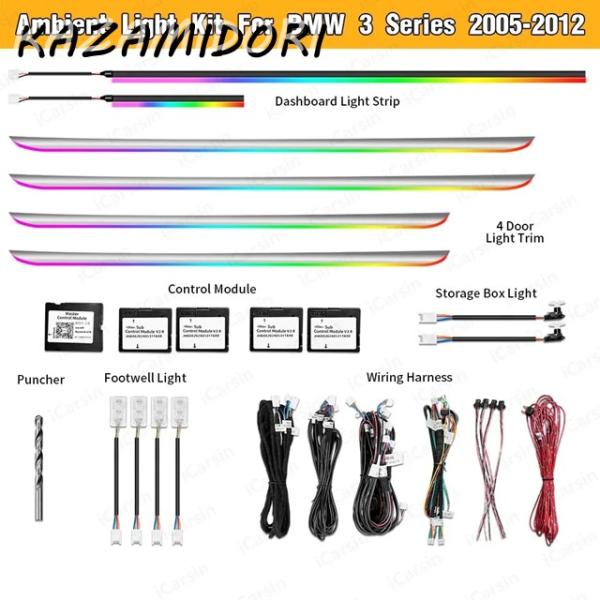 並行輸入品 BMW E90 3シリーズ（2006年〜2012年用ダイナミックアンビエントライト車内 LEDライトアクセサリー