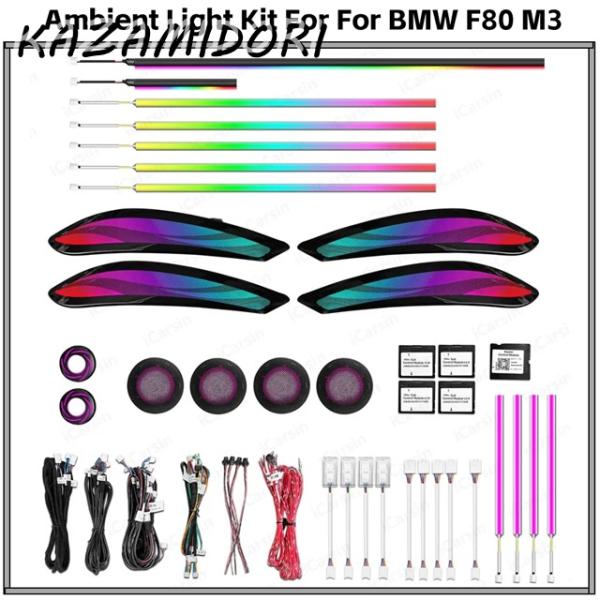 並行輸入品 BMW M3 F80用 256色シンフォニー LED車内アンビエント ライト   ムード ストリップ装飾アクセサリー