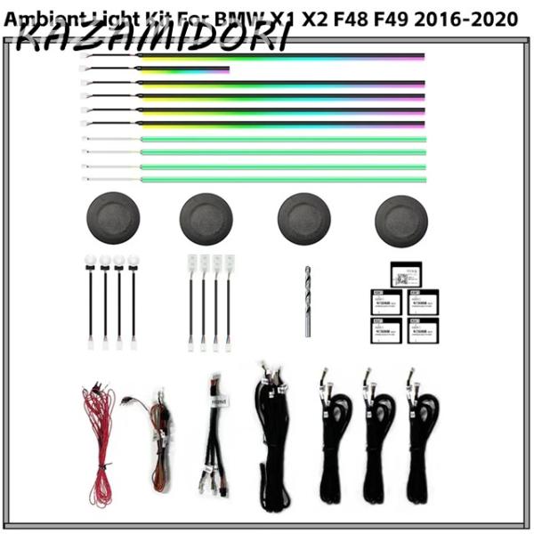 並行輸入品 BMW X2（F48F492016-2020年式用 256色シンフォニー LED車内アンビエント ライト エアベント ストリップアクセサリー