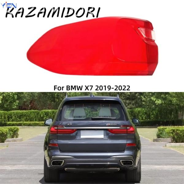 並行輸入品 BMW X7 2019年2020年2021年2022年用 車内スペア パーツ ヘッドライトシェル バックライト リアテールランプシェル