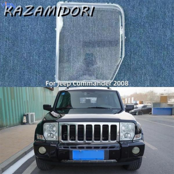 並行輸入品 ジープコマンダー 2008年式用 カーアクセサリー ランプシェード ランプシェル ヘッドライトシェル フロントヘッドライトレンズカバー ライトシェル