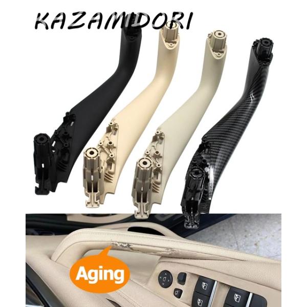 並行輸入品 BMW 5シリーズ M5 G30 G31 F90 2017-2021用 フロントリア左右ドアハンドル インナーハンドルカバー トリム  514174