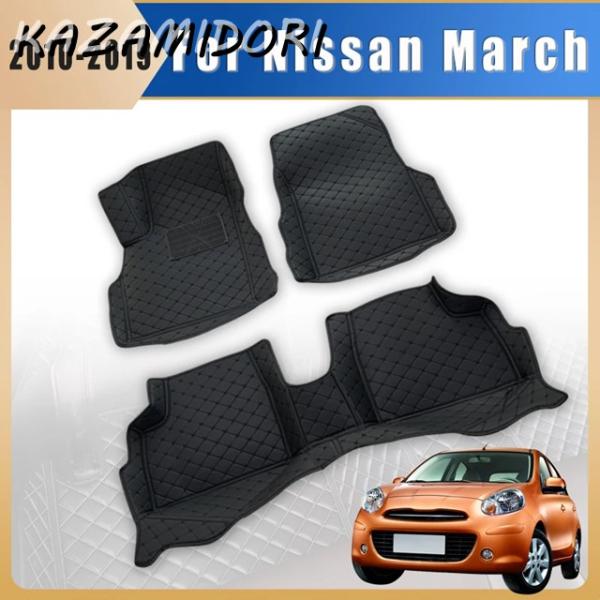 並行輸入品 日産マーチ用カーフロアマットトランクカーペット 2019年 2018年 2017年 2016年 2015年 2014年 2013年 2012年 20