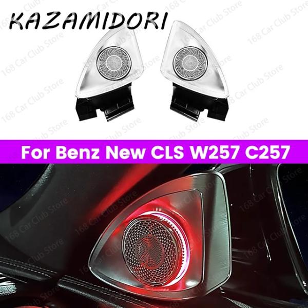 並行輸入品 メルセデスベンツ CLSクラス W257 C257 車用  LED 4D 回転スピーカー 64色 アンビエントライト 車内 用装飾ライト