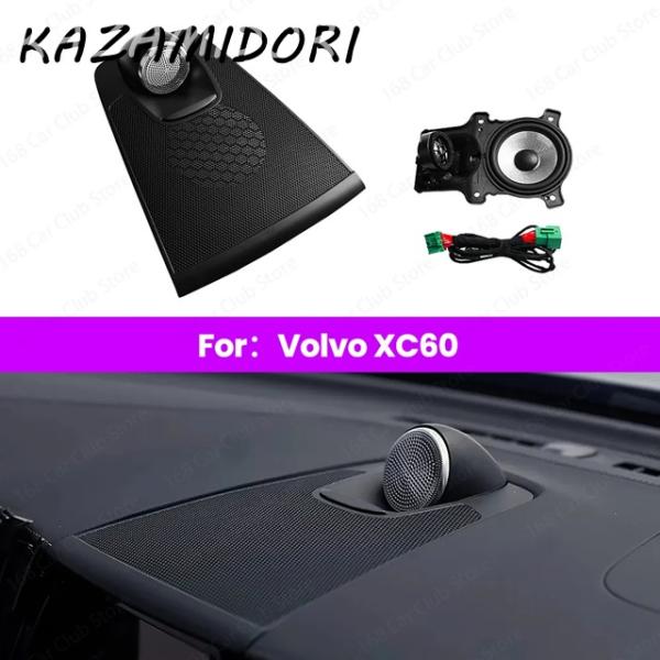 並行輸入品 センタースピーカー カット センターパネル中央用 ボルボ XC60 2017-2025年式車用