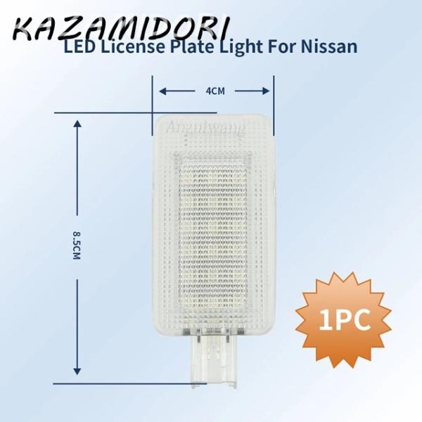 並行輸入品 車内 キャリア室ライト  トランクライト ホワイト  LED 車用トランクライト 日産 エクストレイルリーフマイクラティーダジュークムラーノローグ用