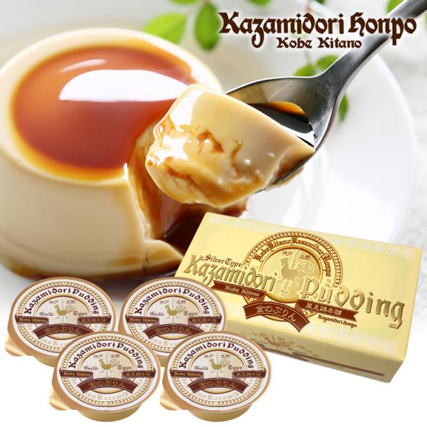 ●風見鶏金のぷりん卵をたっぷり使用した、口当たりなめらかなカスタードプリンです。お好みに合わせて、別添のカラメルソースもご賞味ください。【お年賀/寒中見舞い/バレンタイン/ホワイトデー/ひなまつり/子供の日/母の日/父の日/七夕/お中元/暑...