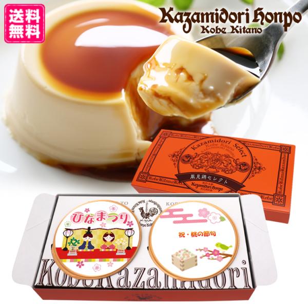 卵をたっぷり使用した、口当たりなめらかなカスタードプリンです。お好みに合わせて、別添のカラメルソースもご賞味ください。あなただけのメッセージを添えてプレゼントしませんか♪オリジナルプリンに20文字以内で名入れ可能！１．ご選択していただいたデ...