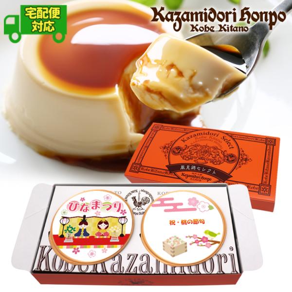 卵をたっぷり使用した、口当たりなめらかなカスタードプリンです。お好みに合わせて、別添のカラメルソースもご賞味ください。あなただけのメッセージを添えてプレゼントしませんか♪オリジナルプリンに20文字以内で名入れ可能！１．ご選択していただいたデ...