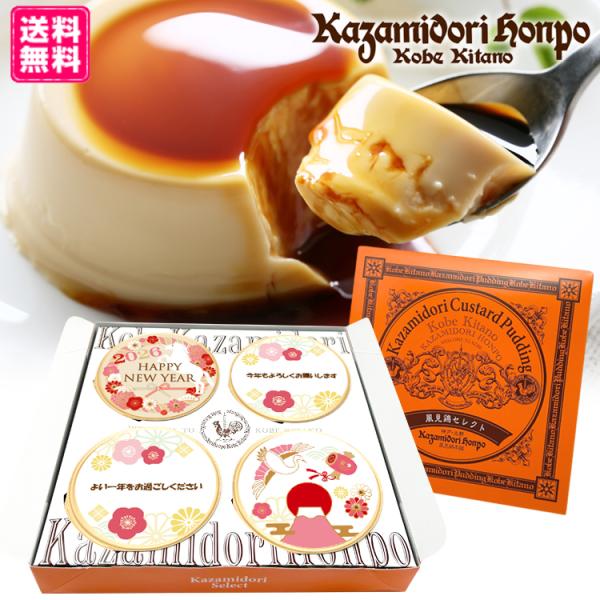 あなただけのメッセージを添えてプレゼントしませんか♪オリジナルプリンに20文字以内で名入れ可能！１．ご選択していただいたデザインに、ご希望の名入れメッセージを記載したデザインを確認メールでお送りいたします２．お客様のデザインご確認が取れた後...