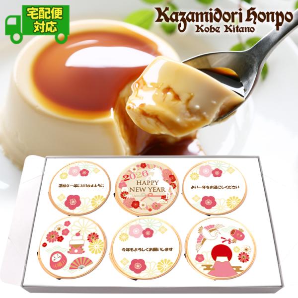 あなただけのメッセージを添えてプレゼントしませんか♪オリジナルプリンに20文字以内で名入れ可能！１．ご選択していただいたデザインに、ご希望の名入れメッセージを記載したデザインを確認メールでお送りいたします２．お客様のデザインご確認が取れた後...