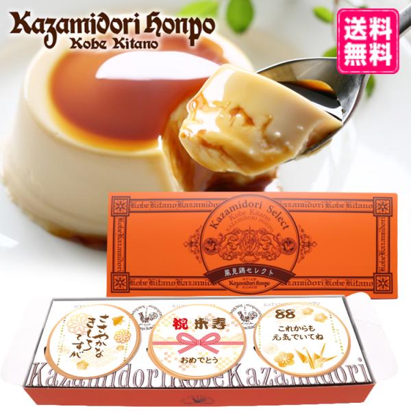 卵をたっぷり使用した、口当たりなめらかなカスタードプリンです。お好みに合わせて、別添のカラメルソースもご賞味ください。あなただけのメッセージを添えてプレゼントしませんか♪オリジナルプリンに20文字以内で名入れ可能！１．ご選択していただいたデ...