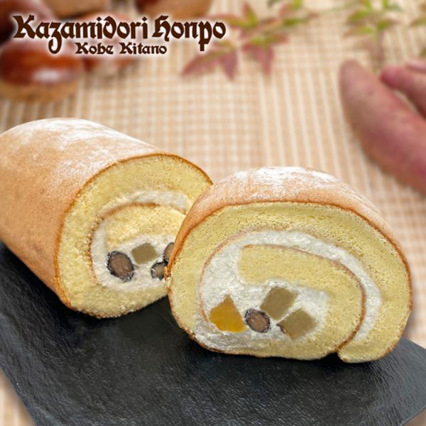 丹波の黒豆と、さつまいもと栗の甘露煮をふんだんに使用した、和風のロールケーキです。甘すぎないクリームとふわっふわのスポンジ生地がたまりません！オシャレ お取り寄せスイーツ 洋菓子ご当地 贈り物 ギフト スイーツギフト プレゼントお礼 お祝い...