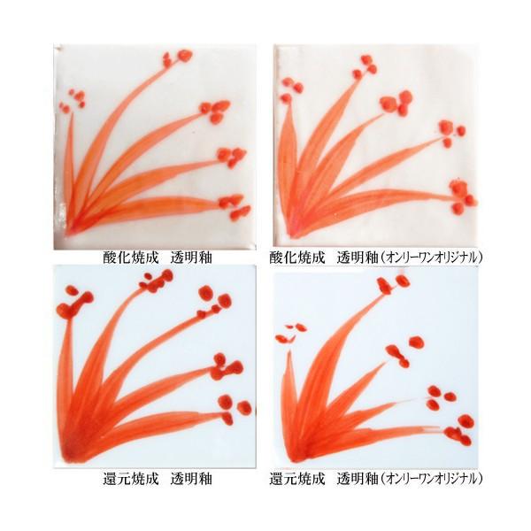 陶芸 下絵付け 絵の具橙（オレンジ）（20cc）焼き方、釉薬の種類に関係なく安定した発色をします。素焼きの上に塗る絵具です。焼成条件酸化焼成の場合：0.4×0.5×0.5　　0.1m2（容量）1260℃　8時間焼成還元焼成の場合：0.94×...