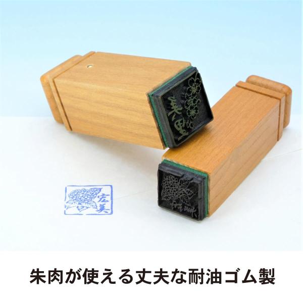 ゴム印 オーダー 製作 華遊印 印鑑 スタンプ オリジナル オーダー メイド 耐油ゴム 文具 ステーショナリー はんこ 母の日 電子印鑑 Buyee Buyee Japanese Proxy Service Buy From Japan Bot Online