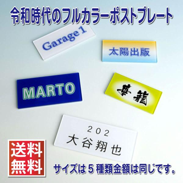 名札オーダーMaepon.ページ kazarior_postname