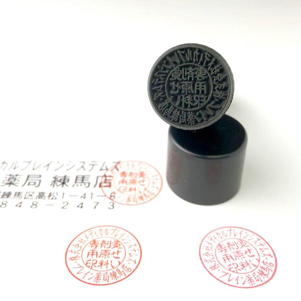 ゴム印 製作 会社丸印 18mm丸 オーダー メイド デザインスタンプ 耐油ゴム オリジナル 文具 ステーショナリー 印鑑 はんこ かわいい 電子印鑑 Buyee Buyee Japanese Proxy Service Buy From Japan Bot Online