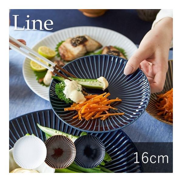 食器 取皿 おしゃれ 16cm Line ライン しのぎ 和食器 かわいい 平皿 白 洋食器 洋食 プレート Buyee Buyee Japanese Proxy Service Buy From Japan Bot Online