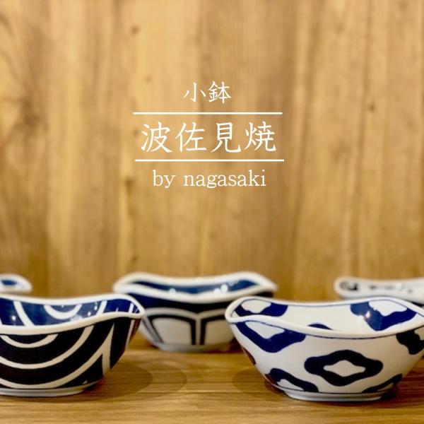 波佐見焼 食器 小鉢 かわいい おしゃれ ボウル 和風 かわいい 軽い 軽量 インディゴ Indigo 軽い モダン 縁起模様 Dejapan Bid And Buy Japan With 0 Commission