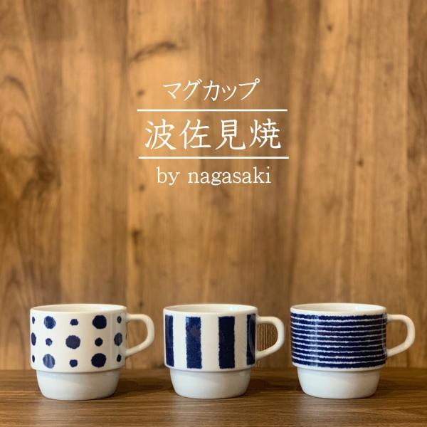 波佐見焼 マグカップ スープカップ 食器 藍玉 おしゃれ 和食器 かわいい 藍 白 軽い 軽量 藍染 モダン 水玉ドット 601 カザリス食器店 通販 Yahoo ショッピング