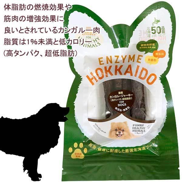 犬 おやつ 無添加 国産 カンガルー ジャーキー 植物発酵酵素 たもぎ茸 健康 安心 安全 獣医師監修 in54 かざり屋小町 通販 Yahoo ショッピング