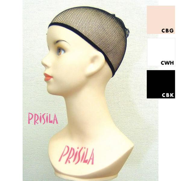 ウィッグ用のキャップです。地毛を簡単にまとめることが出来るのでウィッグをすっきりキレイにかぶることができます。オールウィッグに付属しているキャップですが、別売りでお買い求めいただけます。