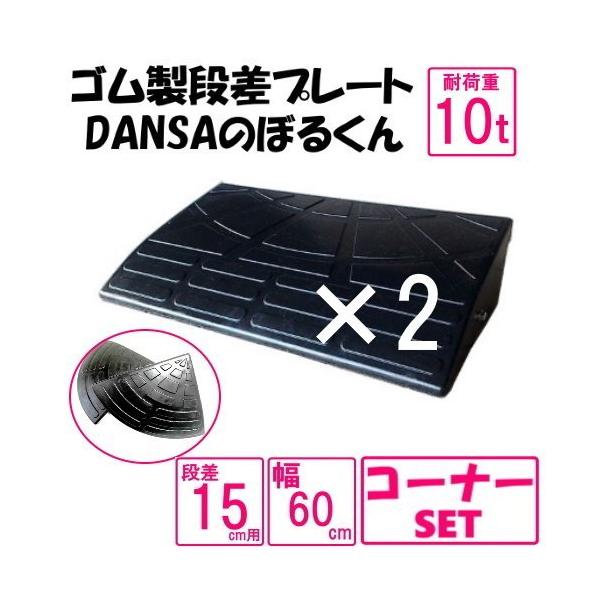 段差プレート ゴム 15cmの人気商品・通販・価格比較 - 価格.com 段差プレート ゴム 15cmの人気商品・通販・価格比較 - 価格.com