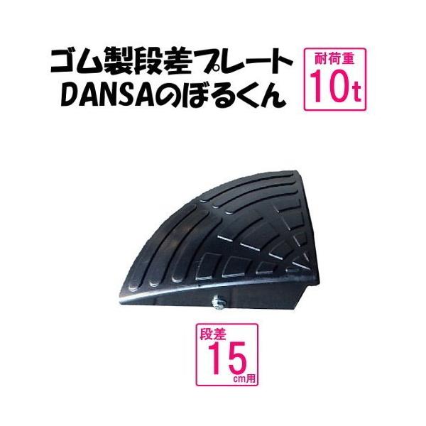 段差プレート ゴム 15cmの人気商品・通販・価格比較 - 価格.com 段差プレート ゴム 15cmの人気商品・通販・価格比較 - 価格.com