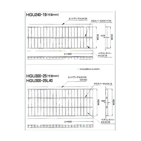 グレーチング240 U字溝用グレーチングみぞ幅240mm 歩道用(長さ995mm 幅230mm 高さ19mm) HGU-240-19 (代引き不可) /【Buyee】 日本代购平台-产品购物网站大全-Buyee一站式代购 グレーチング240 U字溝用グレーチングみぞ幅240mm 歩道用(長さ995mm 幅230mm 高さ19mm) HGU-240-19 (代引き不可) /【Buyee】 日本代购平台-产品购物网站大全-Buyee一站式代购
