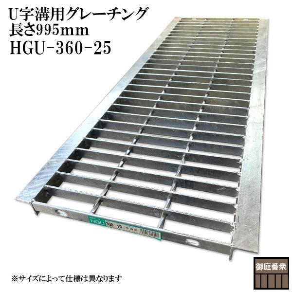 金属製グレーチング 5枚セット 長さ995mm 溝幅170mm