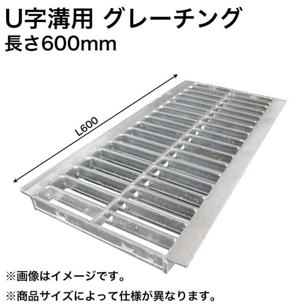 グレーチング U字溝用グレーチング みぞ幅 60mm 乗用車 長さ600mm 幅50mm 高さ19mm Hgu 60 19 L600 代引き不可 Buyee Buyee Japanese Proxy Service Buy From Japan Bot Online