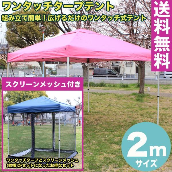 流行 さくらや麻布堂ABCCANOPY タープテント ワンタッチ 3mx3m サイド